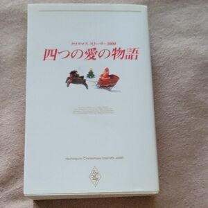 Harlequin Christmas Stories 2000 Book